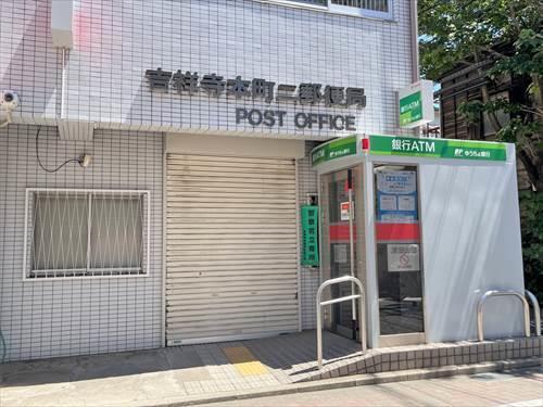 吉祥寺本町二郵便局 520ｍ