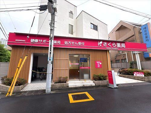 さくら薬局品川池田山店240m
