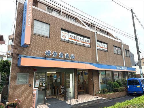 博芳堂薬局260m