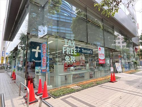 トモズ東池袋店 220ｍ