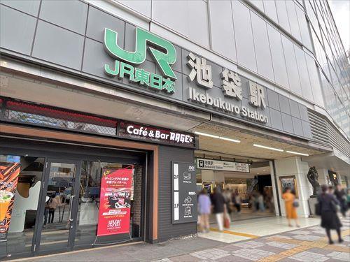 JR山手線「池袋駅」690ｍ