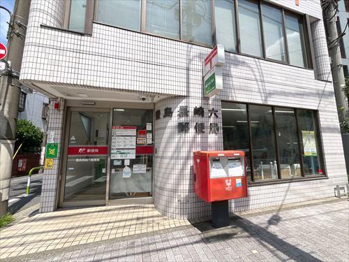 豊島長崎六郵便局 490ｍ