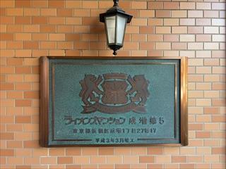 マンションエンブレム