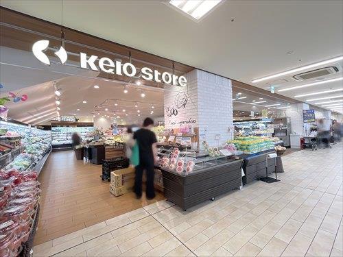 京王ストア多摩センター店 1450ｍ