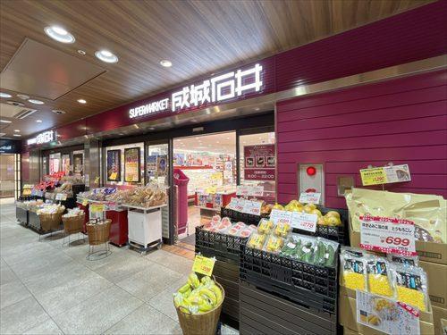 成城石井多摩センター店 1470ｍ
