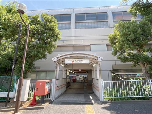 多摩モノレール線「松が谷駅」660ｍ