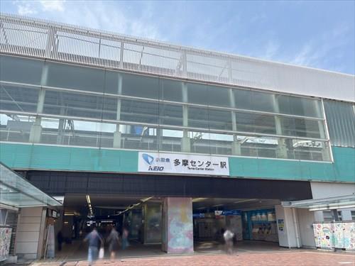 多摩センター駅 1310ｍ