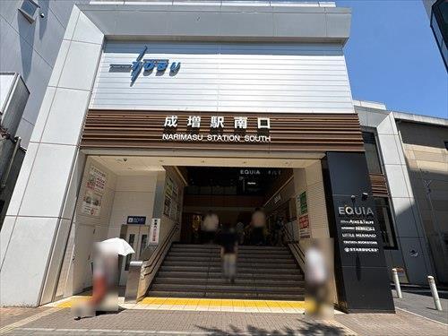 東武東上線「成増」駅南口まで860m
