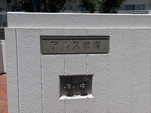 マンションエンブレム