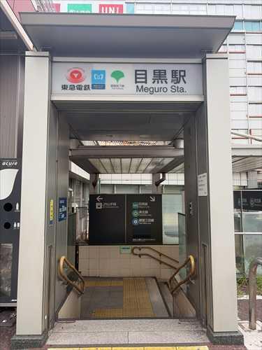 南北線／東急目黒線・都営三田線、目黒駅
