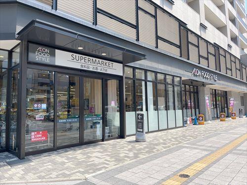 イオンフードスタイル八王子店 1130ｍ