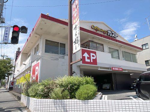 ガスト八王子大横町店 370ｍ