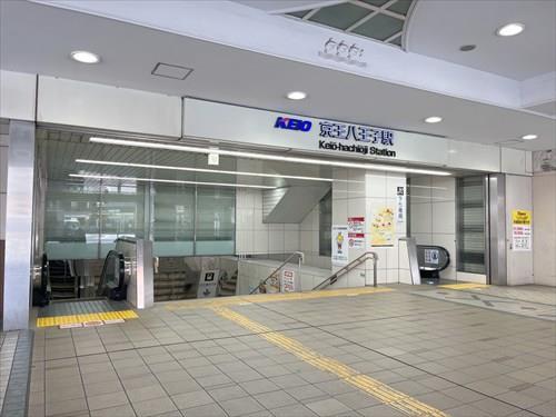 京王線「京王八王子駅」1530ｍ