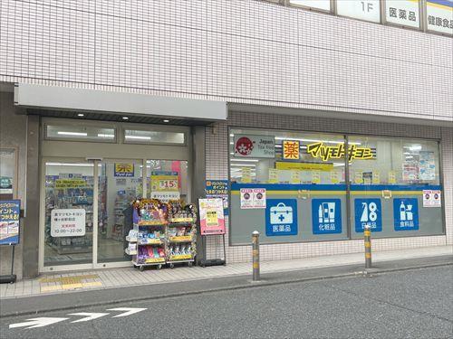 マツモトキヨシ幡ヶ谷駅前店 320ｍ