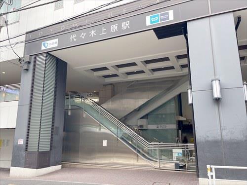 小田急線「代々木上原駅」920ｍ