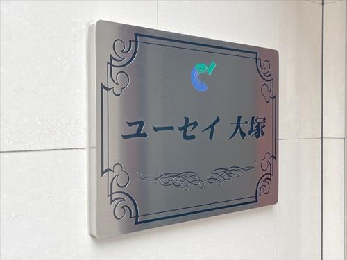 マンションエンブレム