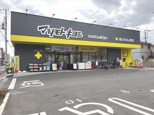 マツモトキヨシ新松戸2丁目店270m