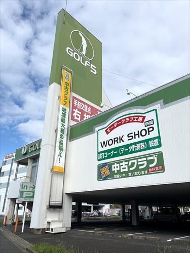 ゴルフ5練馬南田中店　270m