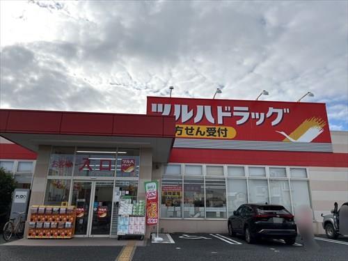 ツルハドラッグ練馬南田中店　500m