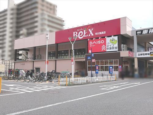 ベルクス市川鬼高店まで700m