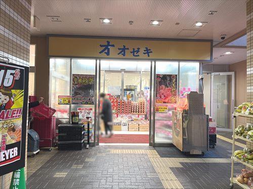 スーパーオオゼキ市川店170m