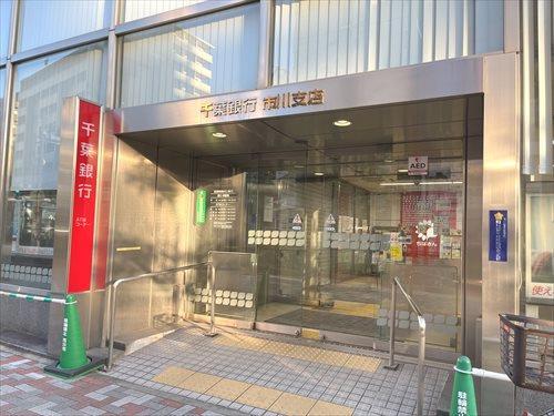 千葉銀行市川支店420m