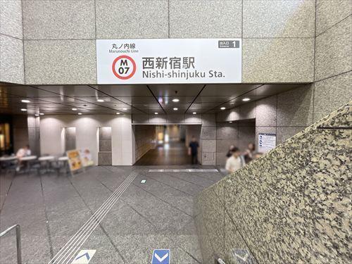 丸の内線「西新宿」駅（徒歩8分）
