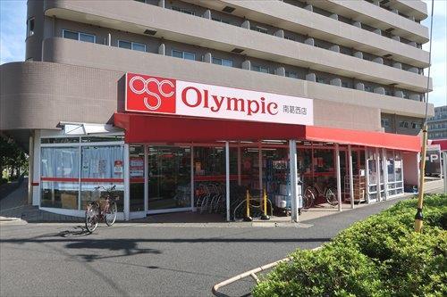 Olympic南葛西店まで550m