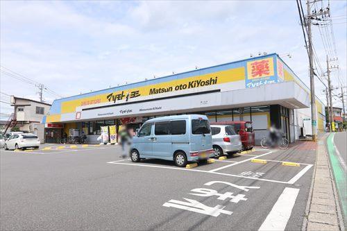 マツモトキヨシ鎌ヶ谷店まで890m