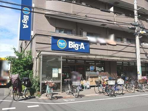 ビッグ・エー 江戸川篠崎店まで970m