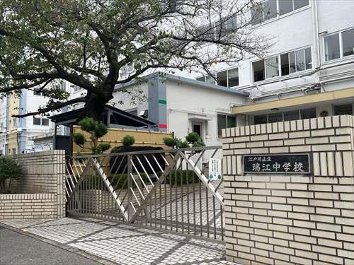 江戸川区立瑞江中学校　260m