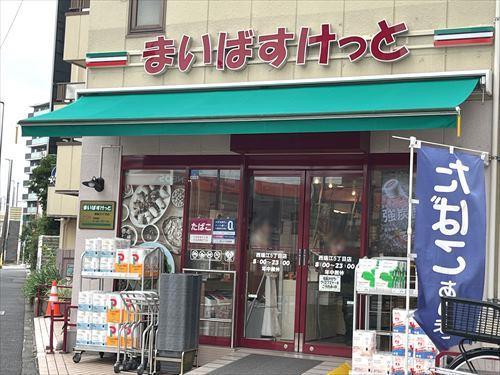 まいばすけっと西瑞江5丁目店　730m