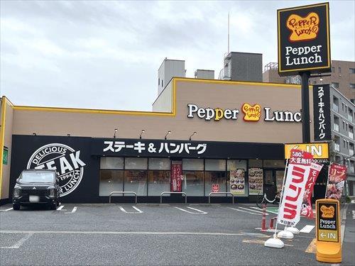 ペッパーランチ環七西瑞江店　570m