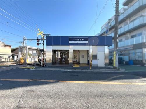 京成本線「鬼越」駅 京成本線「鬼越」駅