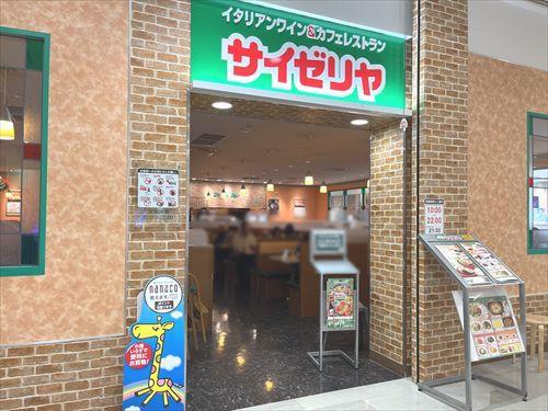 サイゼリヤイトーヨーカドー木場店720m