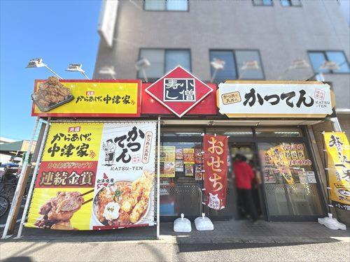 小僧寿し葛西中央通り店まで220m