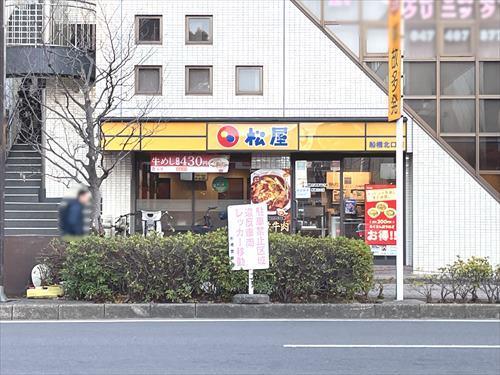 松屋船橋北口店700m