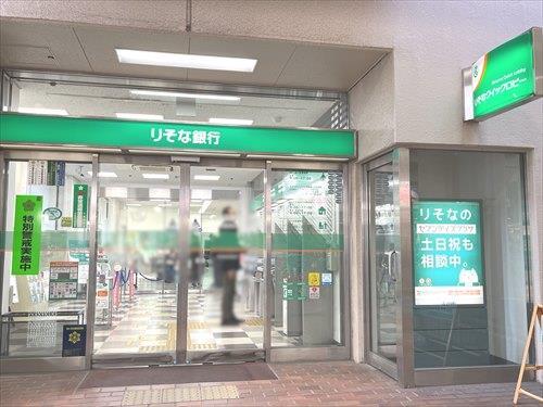 りそな銀行船橋支店900m