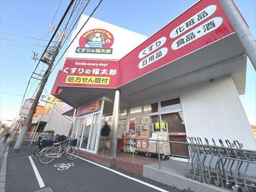 くすりの福太郎市川国分店710m