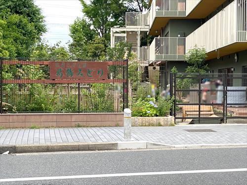 認定こども園葛飾みどり 280m