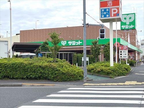 サミットストア 西小岩店 630m