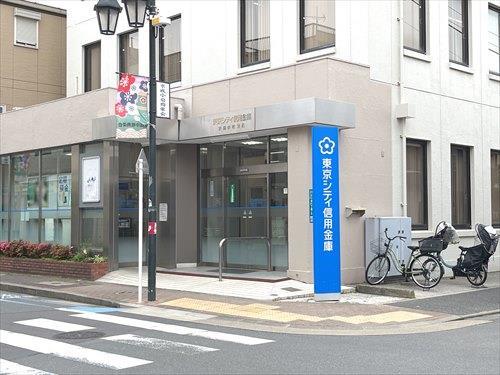 東京シティ信用金庫 490m