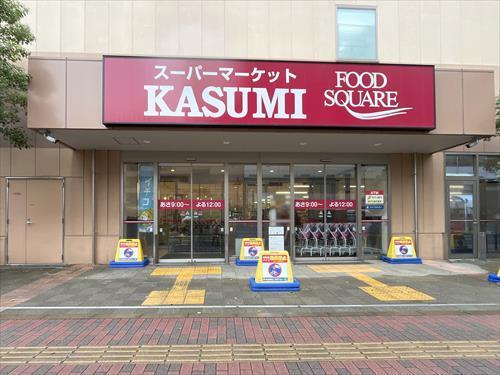 カスミフードスクエア本八幡店 890m