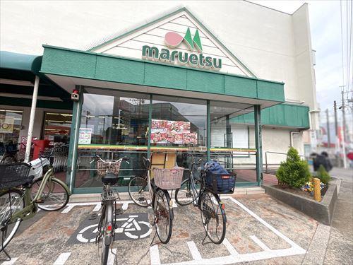 マルエツ二和向台店 450m