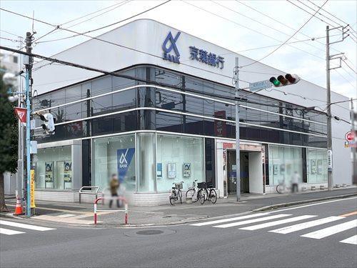 京葉銀行二和向台支店 500m