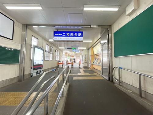 京成電鉄松戸線「二和向台」駅 780m