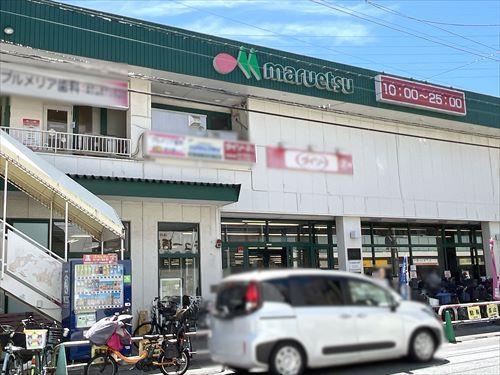 マルエツ行徳店 680m