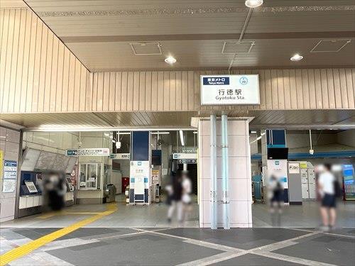東西線「行徳」駅 800m