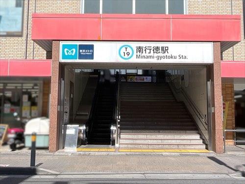 東西線「南行徳」駅 1280m