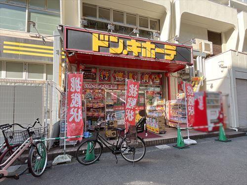 ドン・キホーテ行徳駅前店 910m